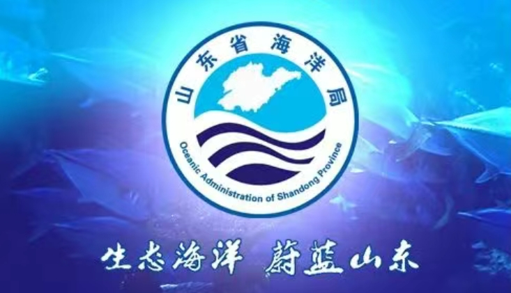 2025年山东省海洋摄影大赛