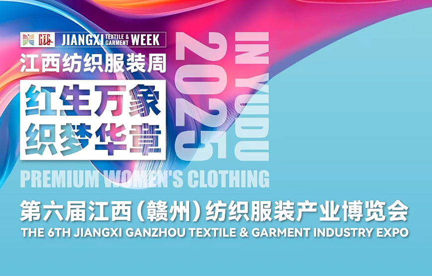 “于都服装” 集体商标标识（logo）征集