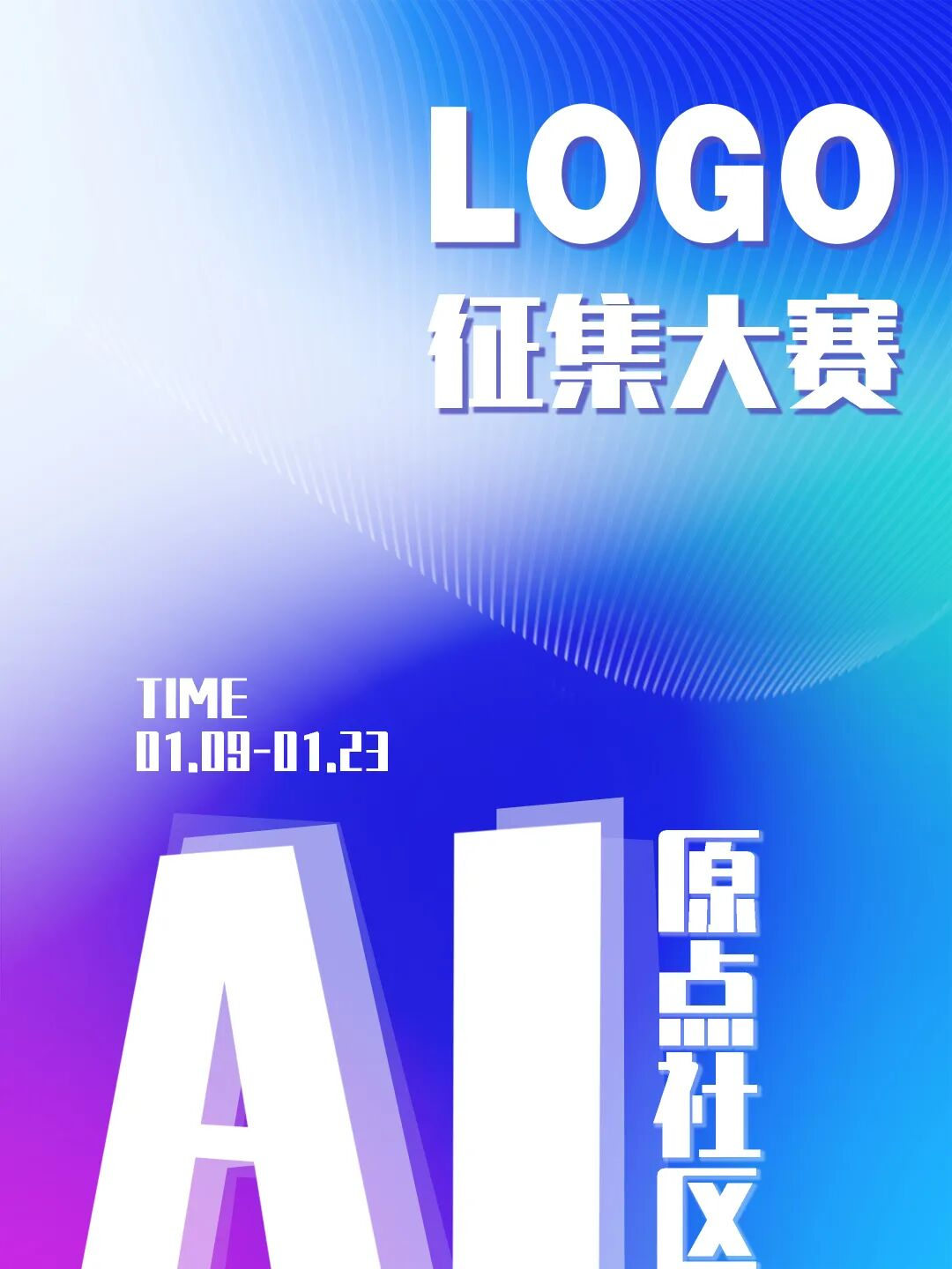 北京AI原点社区LOGO设计方案全球征集