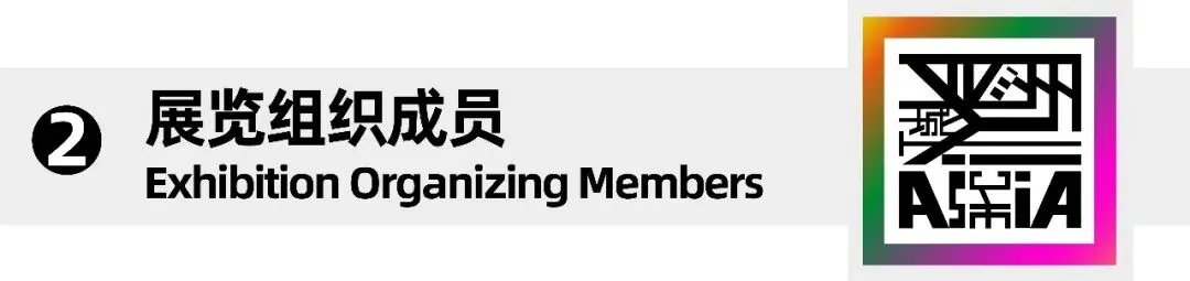 图片[5]-邀约全球｜第三届亚洲城市文化国际海报展暨“一带一路”国际城市非遗数字艺术设计展征集启动！