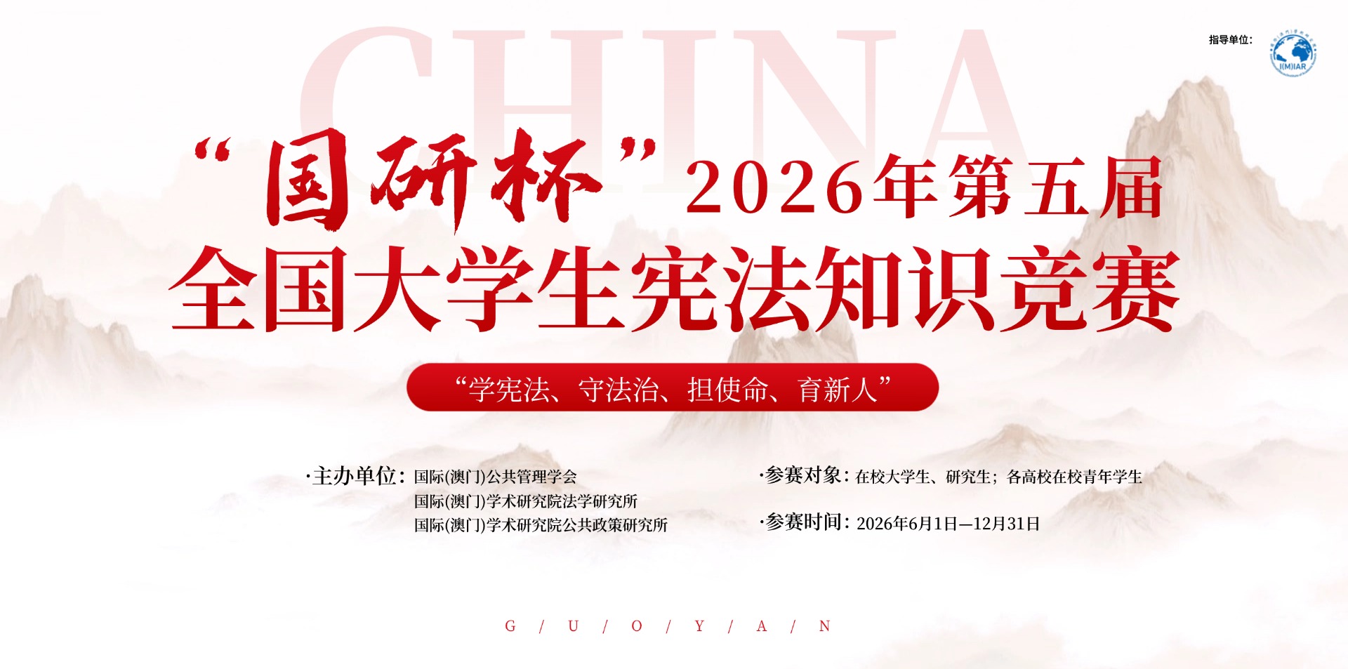 掌上竞赛-学科竞赛资讯服务平台