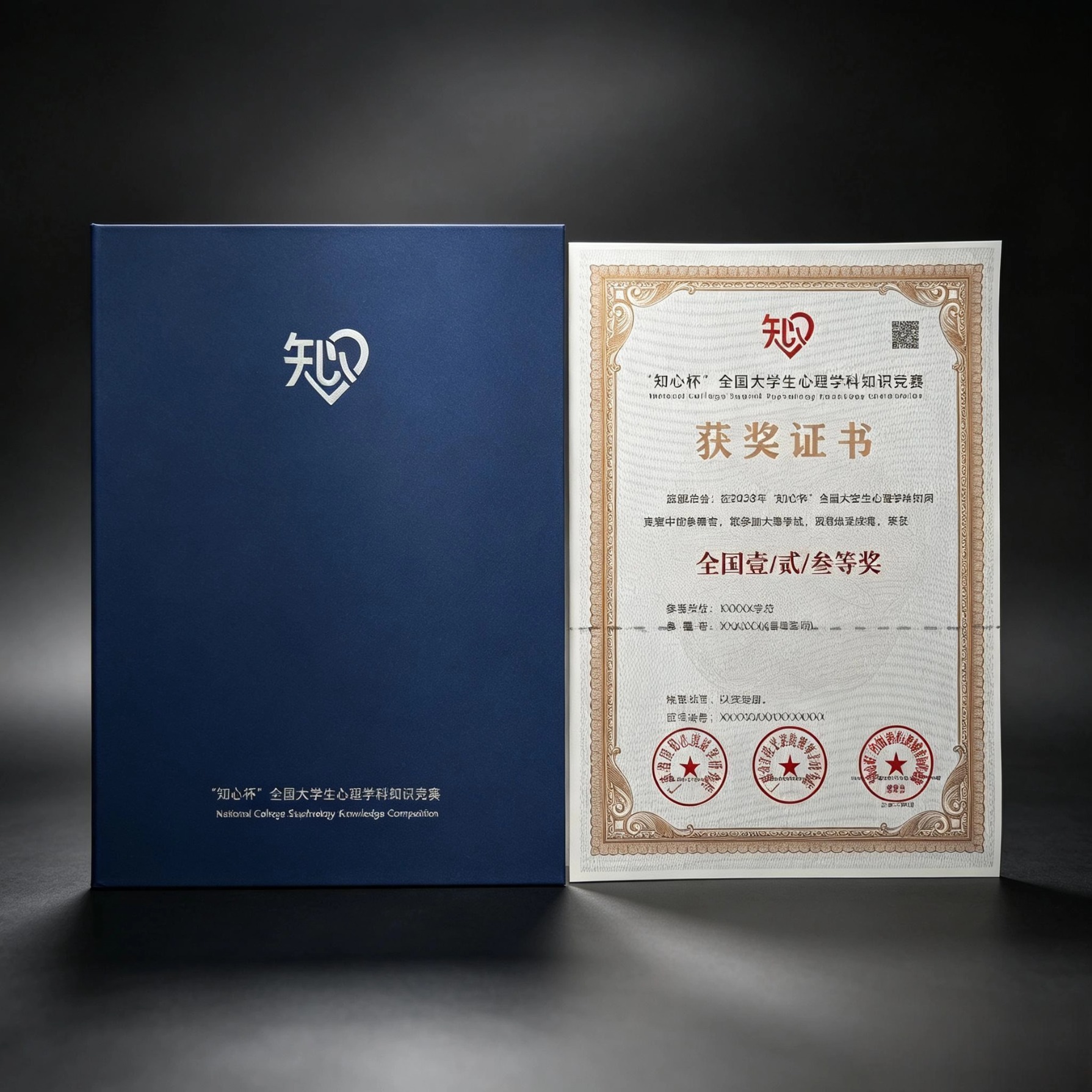 图片[3]-“以知育心”:2026“知心杯” 全国大学生心理学科知识竞赛开赛-掌上竞赛
