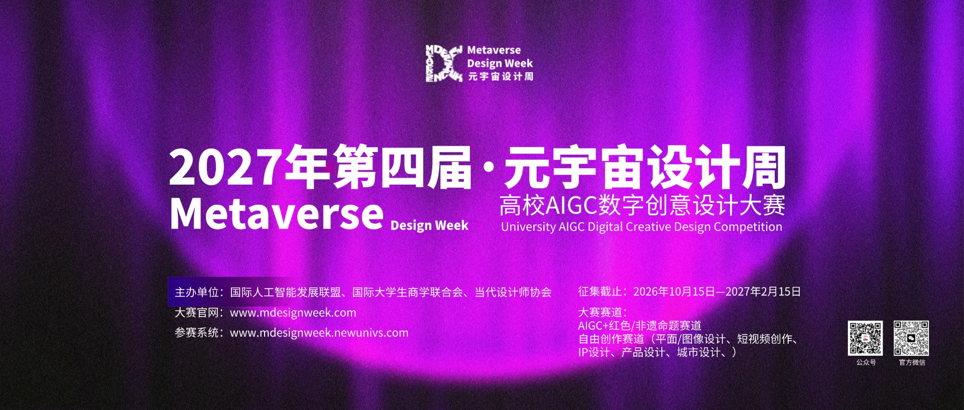 掌上竞赛-学科竞赛资讯服务平台